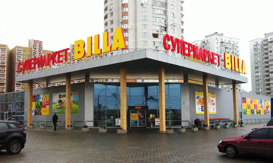 Магазин