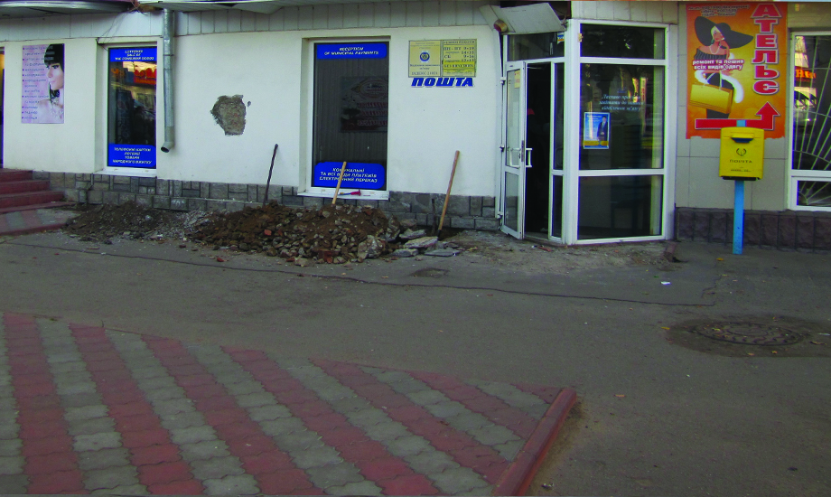 Почтовое отделение 